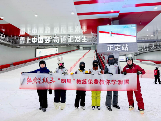 正定热雪奇迹开启惠民月系列活动 冰雪盛宴邀您“HUI”玩一冬