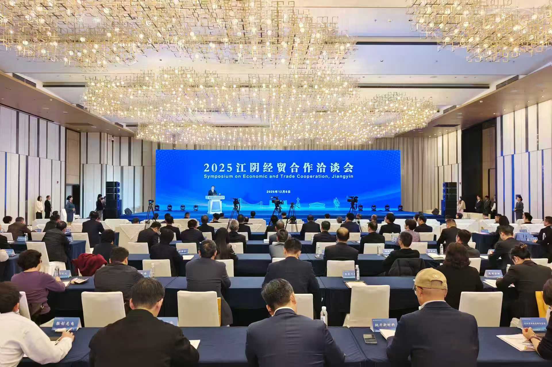 与江阴共赢,奔赴下一个精彩五年!