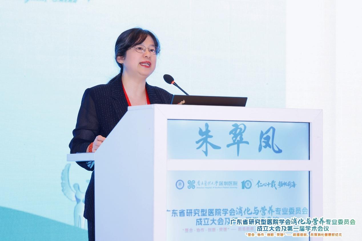 2025深圳消化疾病周暨消化与营养专委会成立大会召开 共绘学科新未来