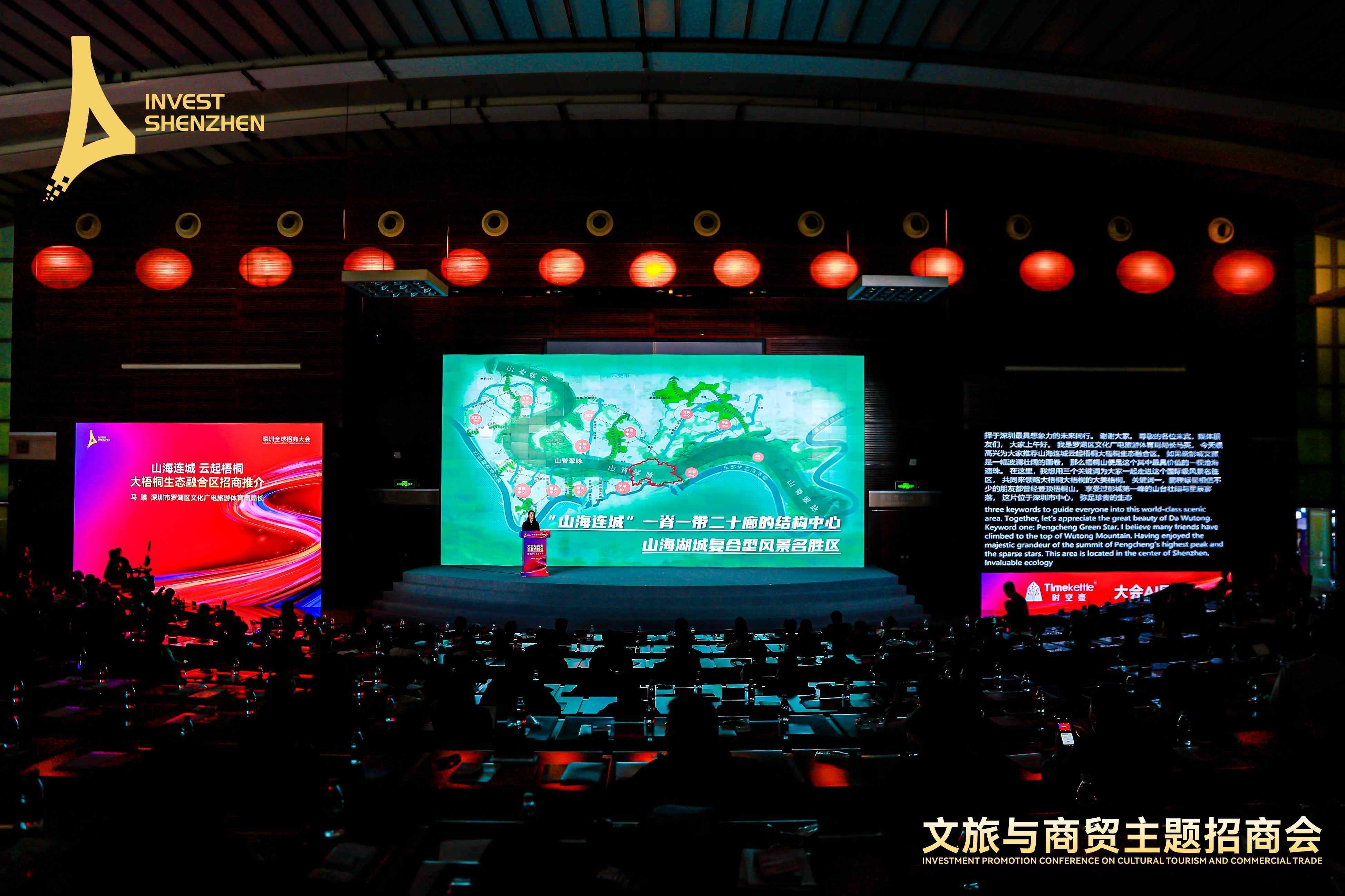 口岸经济 + 文旅生态!罗湖解锁招商新密码