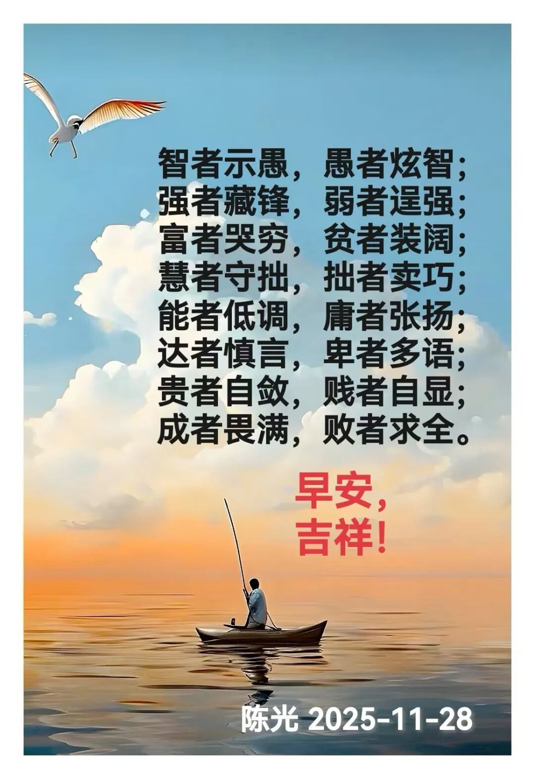 早安心语丨知世故而不世故，爱人爱己，豁达乐观！