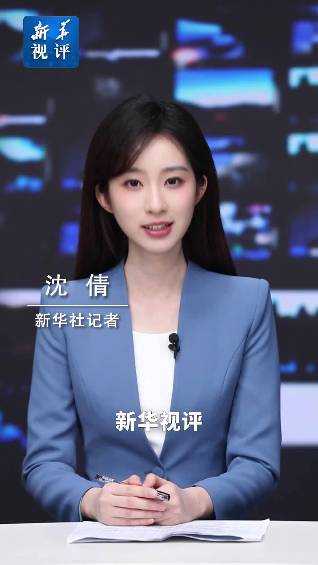 新华视评｜当心网络“伪数据”偷走公众判断力