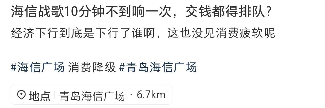 单次消费100万即响1次：青岛海信广场“黑五”战歌火了！