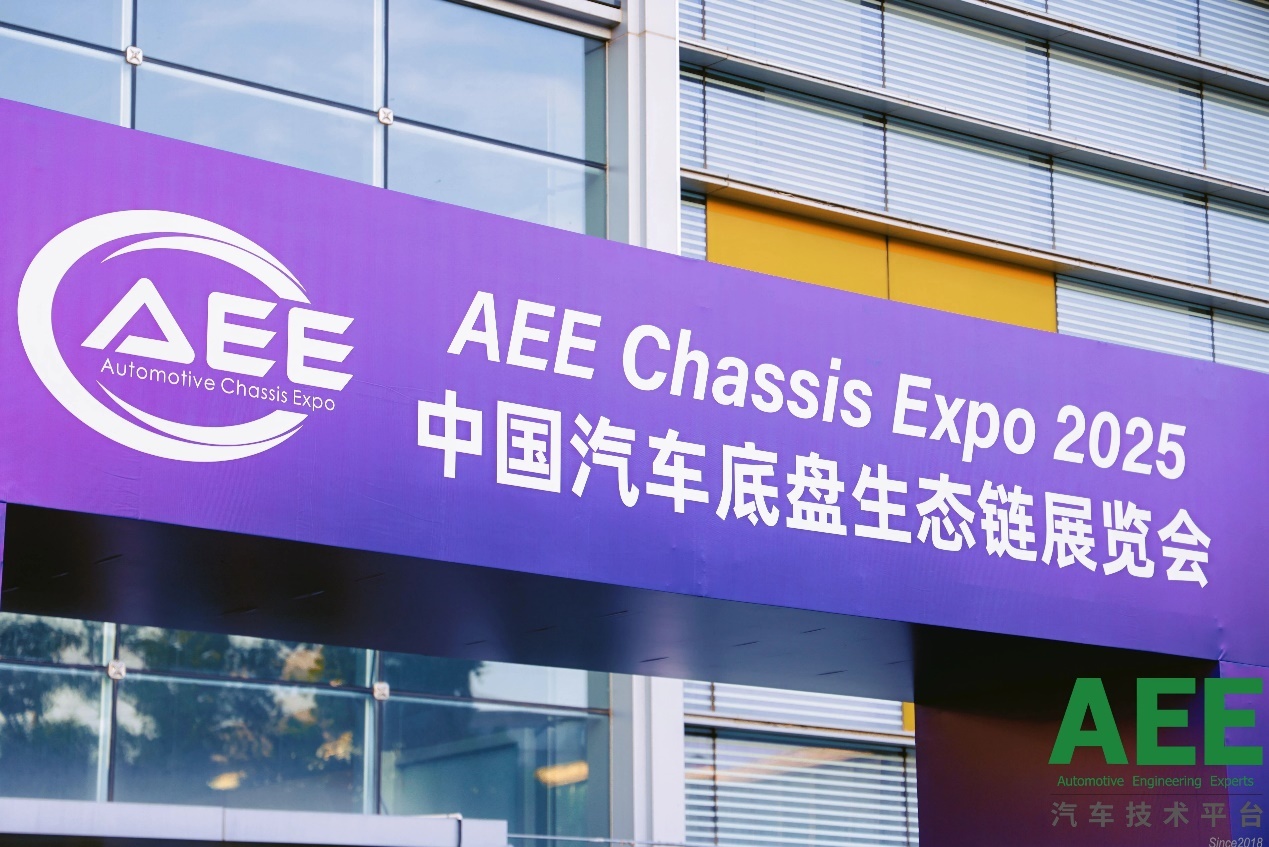 朝上科技李延成博士受邀出席AEE大会，分享磁流变智能悬架前沿技术与产业化成果