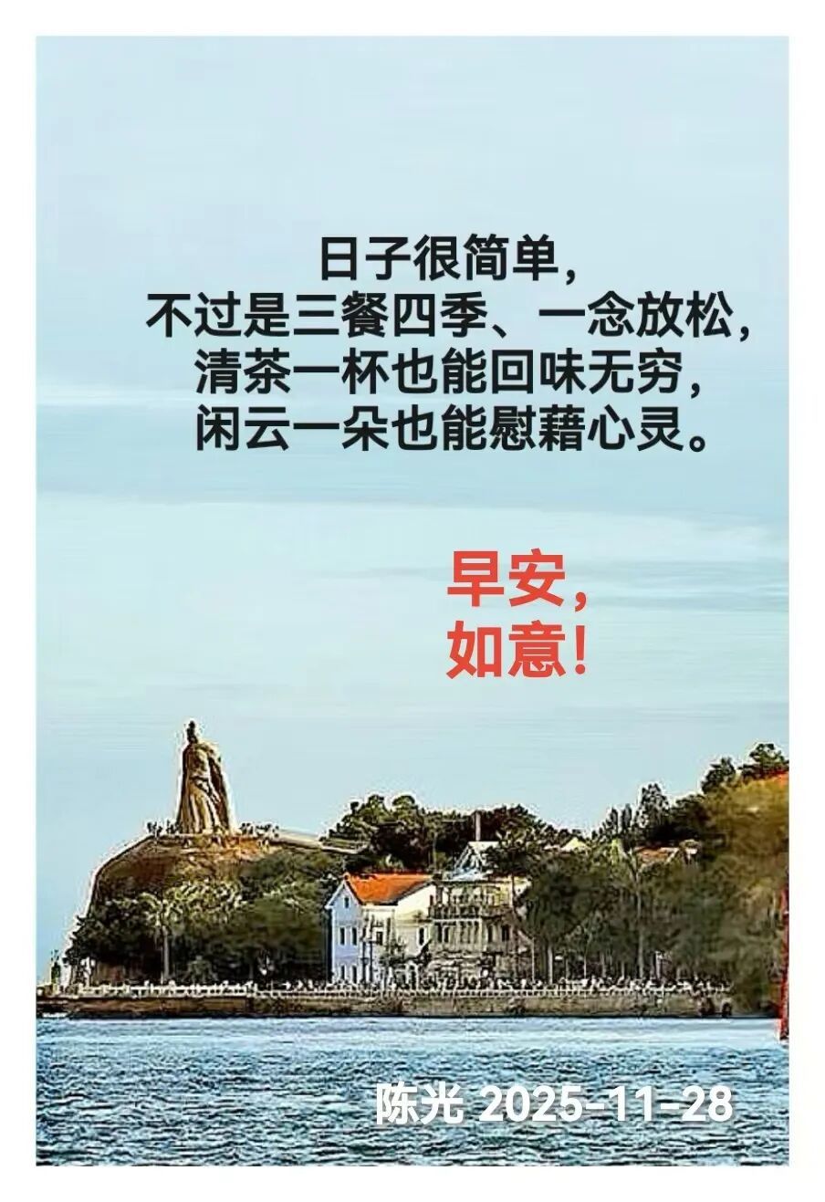 早安心语丨知世故而不世故，爱人爱己，豁达乐观！