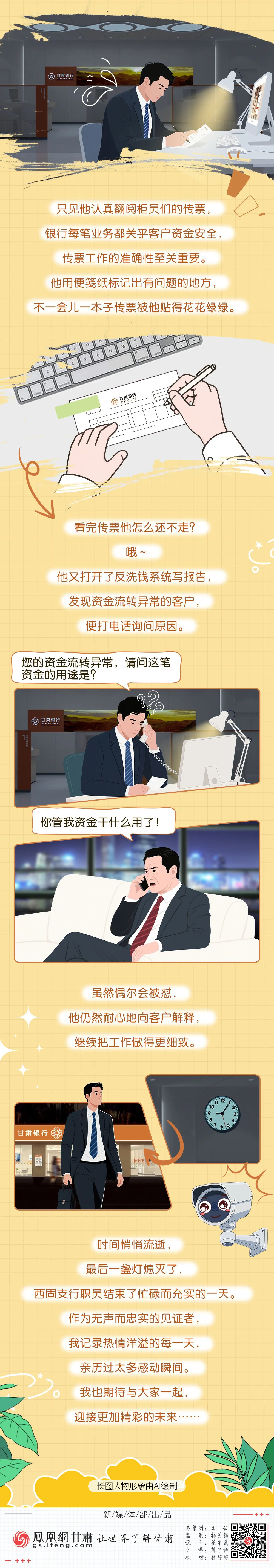 长图丨一个监控摄像头眼中的温暖世界