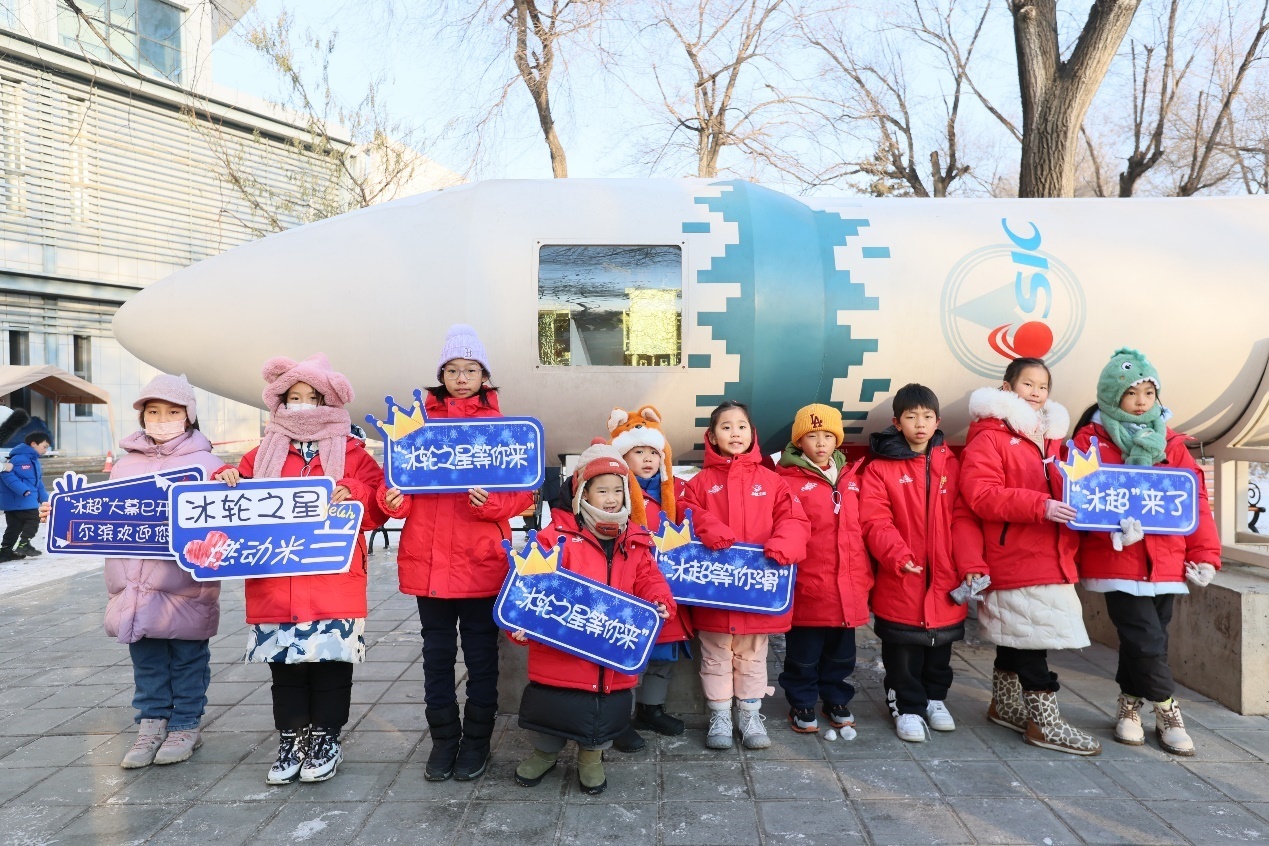 “冰超”2025全国“冰轮之星&middot;滑起来”系列赛事活动总决赛鸣枪开赛