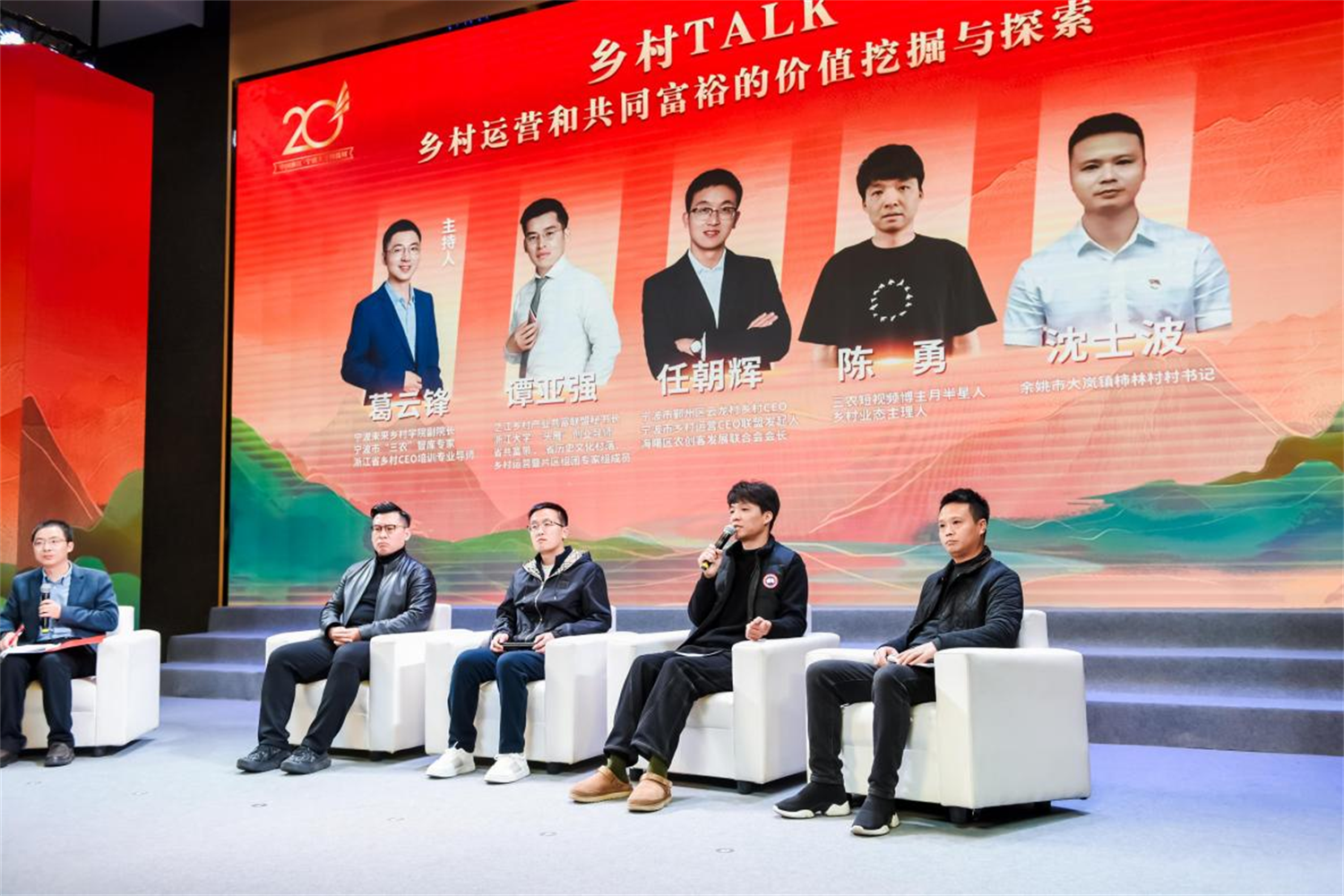 15名CEO竞逐5个乡村运营权，宁波“乡创四明共富行”余姚站启幕