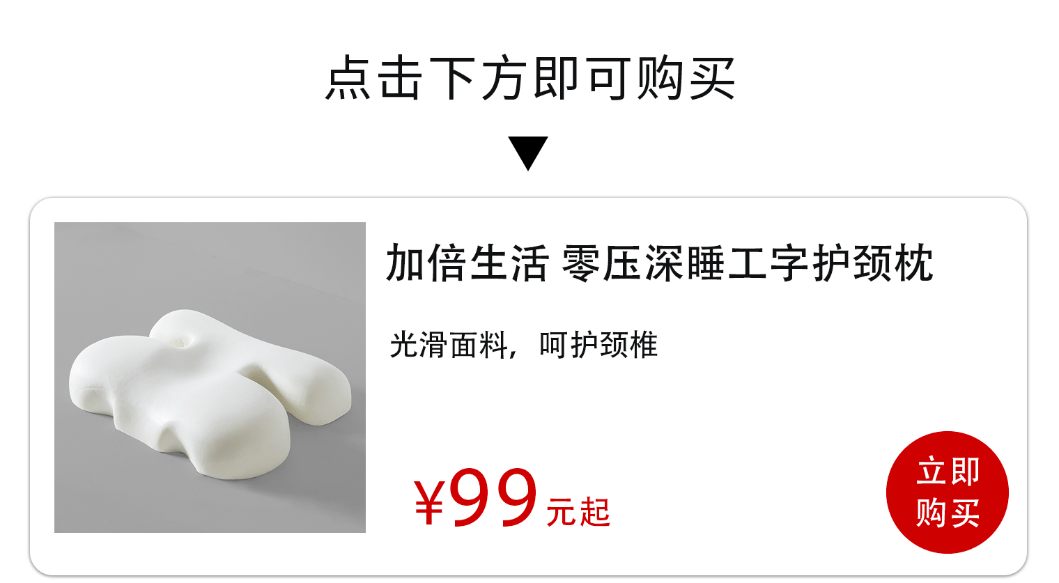 什么是回弹式眼压这工字枕竟能“读懂睡姿”？颈椎连夜松绑，躺下就放松_https://www.jmylbn.com_新闻资讯_第5张