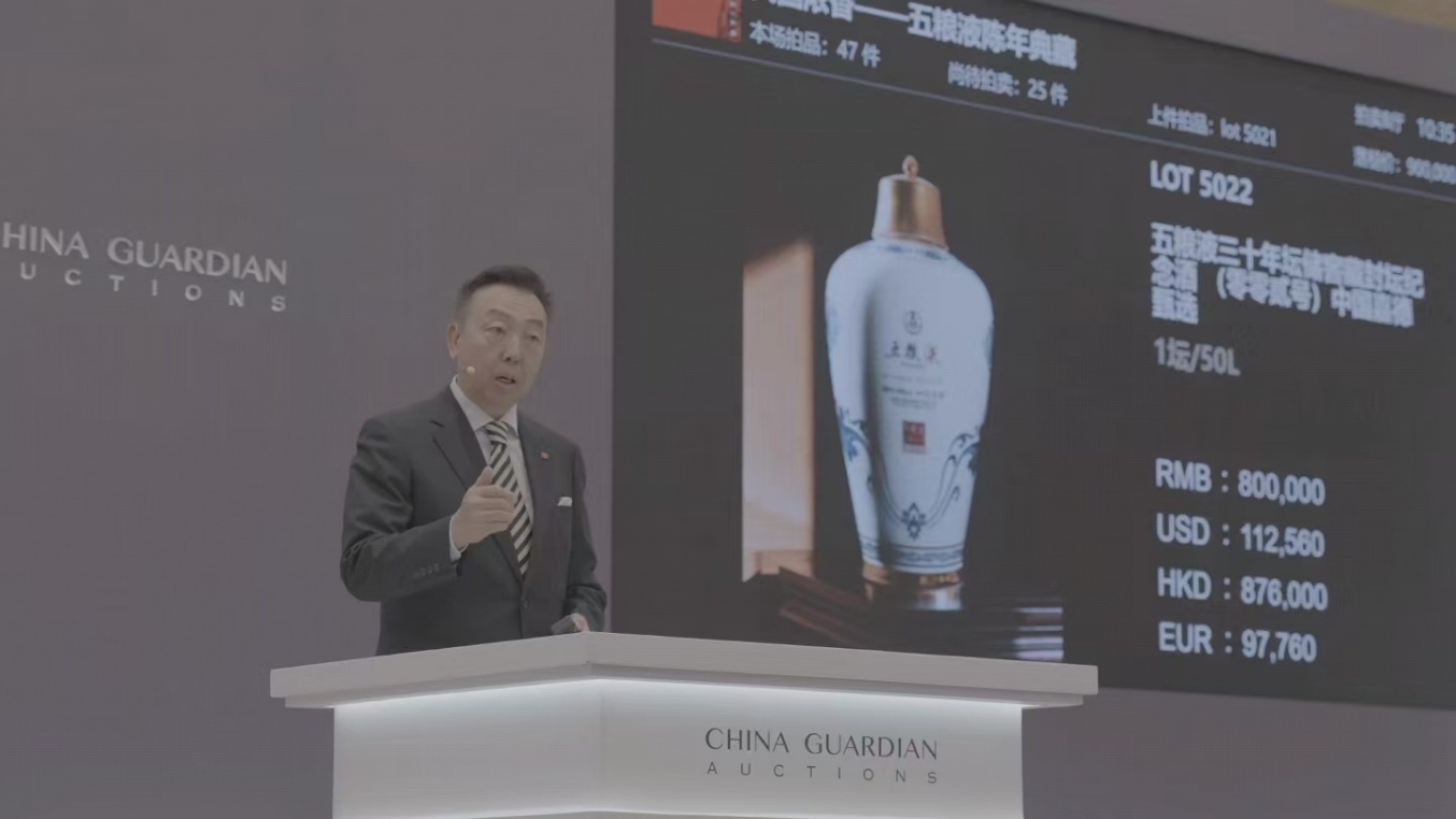 五粮液陈年酒上演拍卖“双城记”，香港苏富比百分百成交，北京嘉德百万落槌_凤凰网