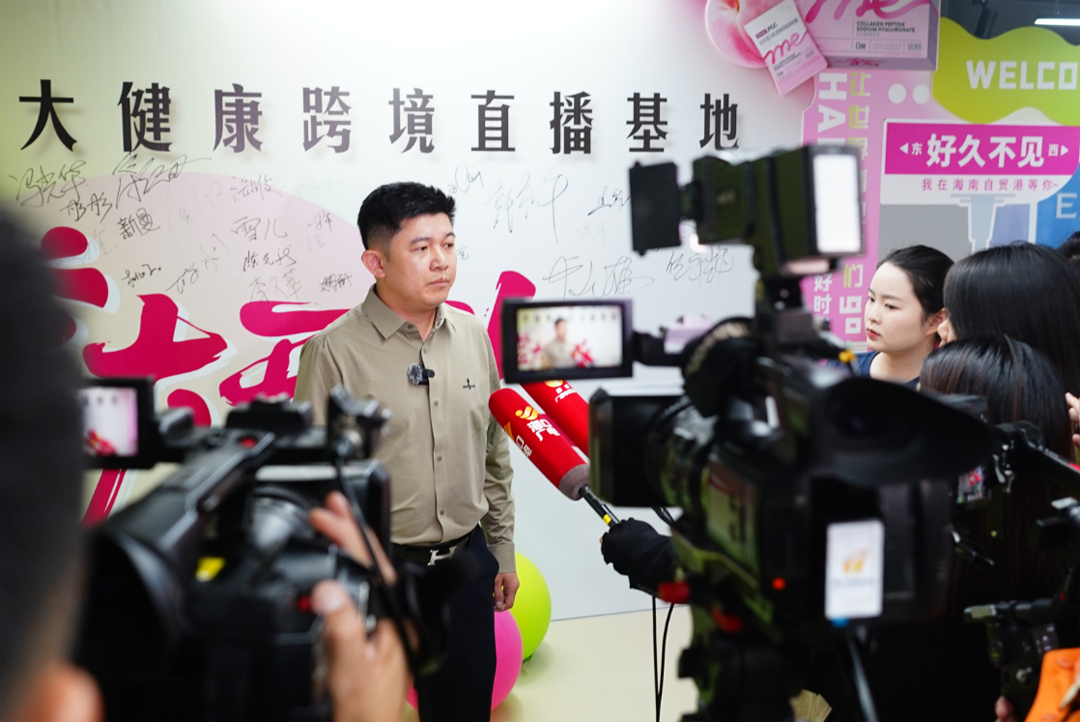 海南自贸港大健康跨境直播基地揭牌运营 打造健康产业数字贸易新引擎