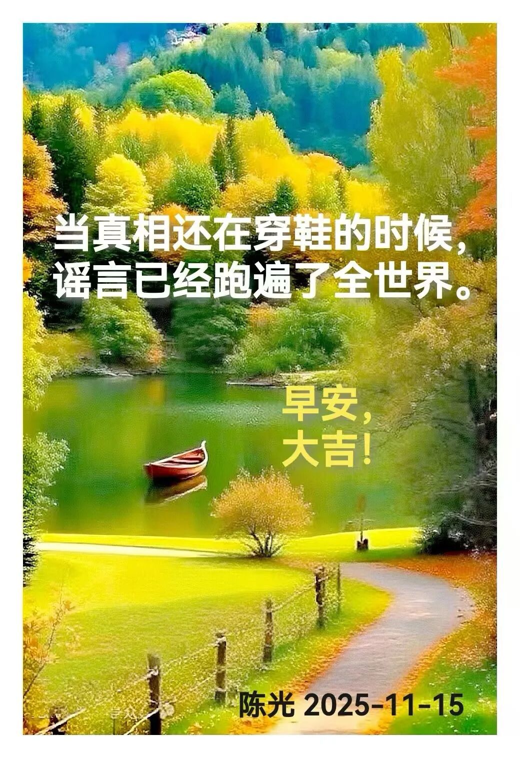 早安心语丨知世故而不世故，爱人爱己，豁达乐观！