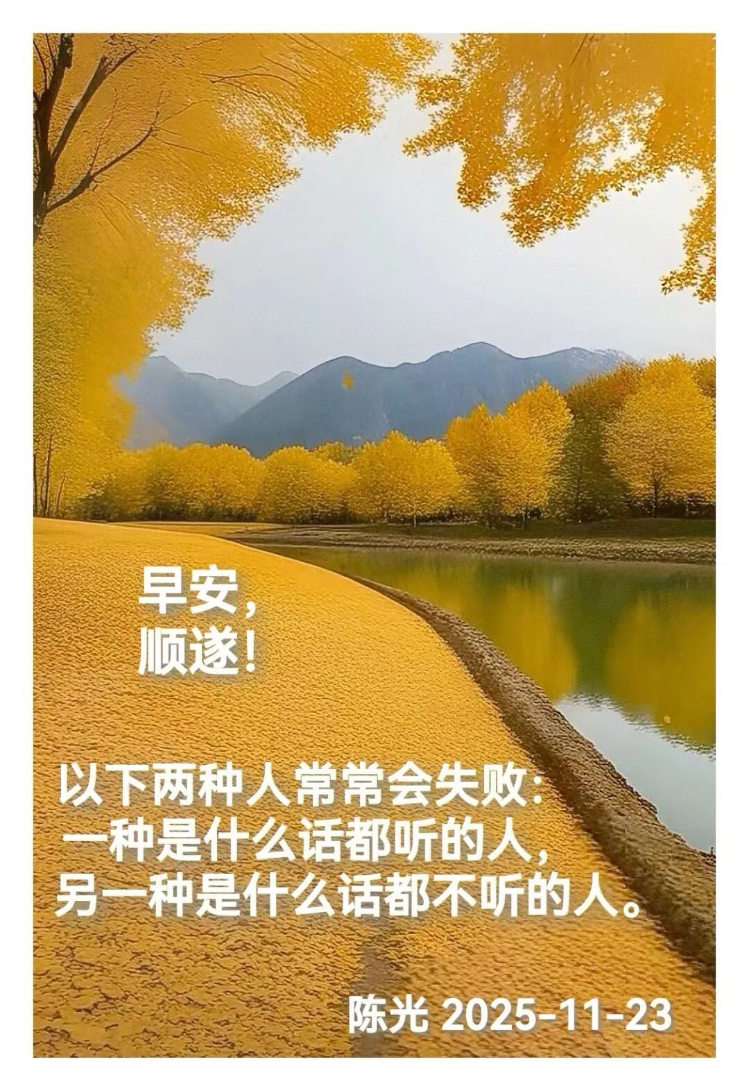 早安心语丨知世故而不世故，爱人爱己，豁达乐观！