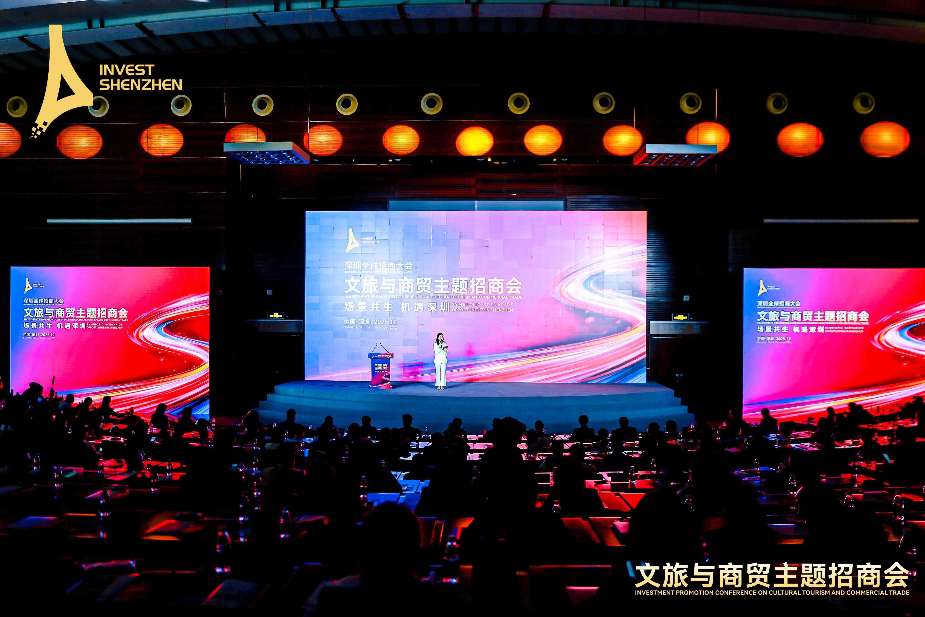 口岸经济 + 文旅生态!罗湖解锁招商新密码