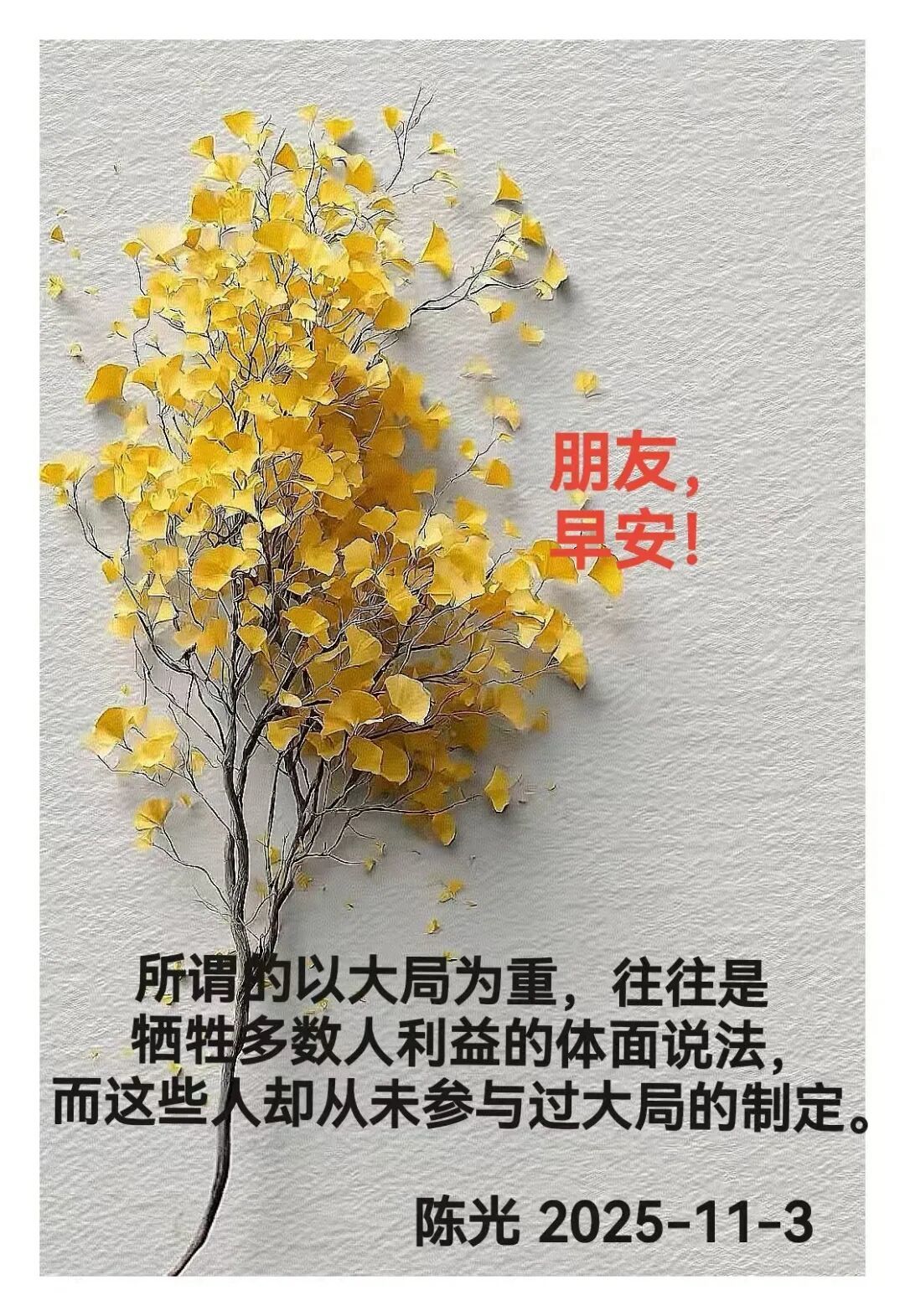 早安心语丨知世故而不世故，爱人爱己，豁达乐观！