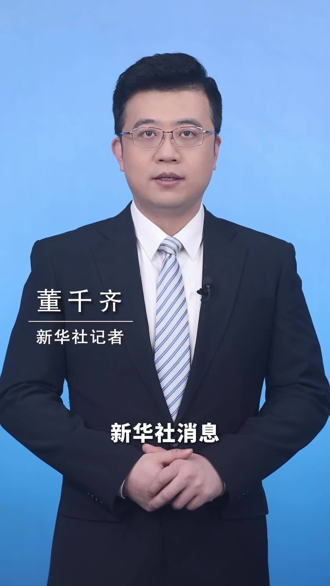 新华社消息｜刚果(金)和卢旺达两国总统正式签署和平协议