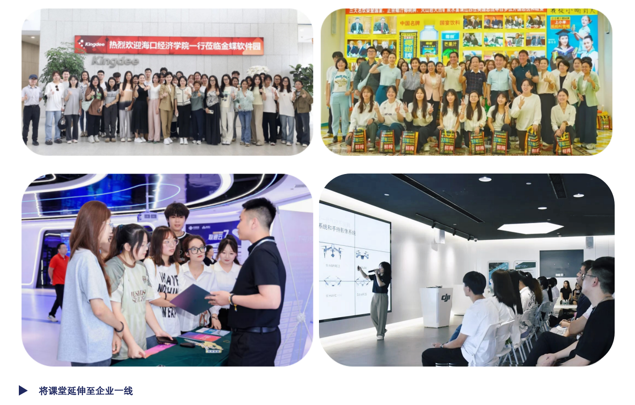 数智赋能“新财会” 产教融合“会计+” ——海口经济学院德行智华会计学院“十四五”教育创新实践综述