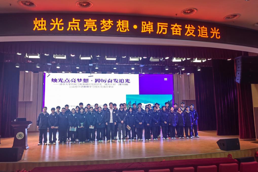 清华学子赴徐传薪火 公益讲座燃动青春理想