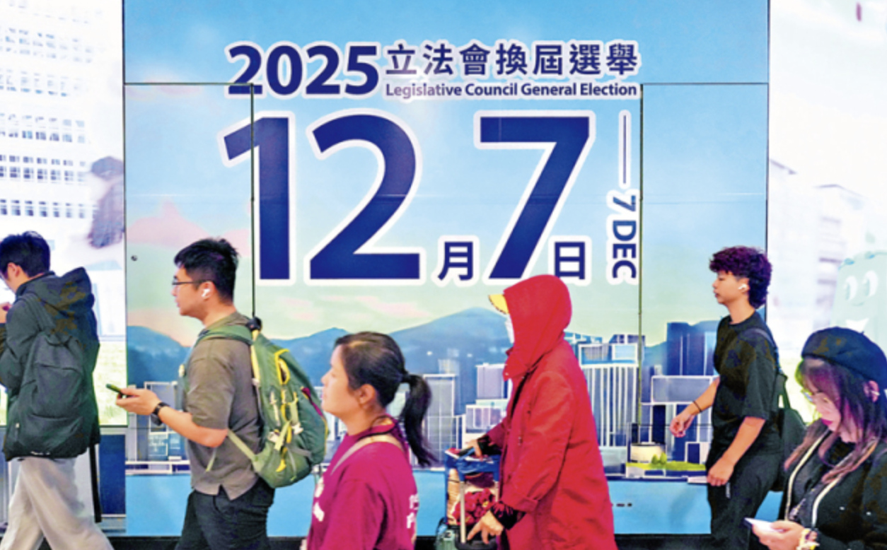 香港立法会选举聚焦改革与发展：从赈灾重建、制度检讨到北部都会区与创科发展