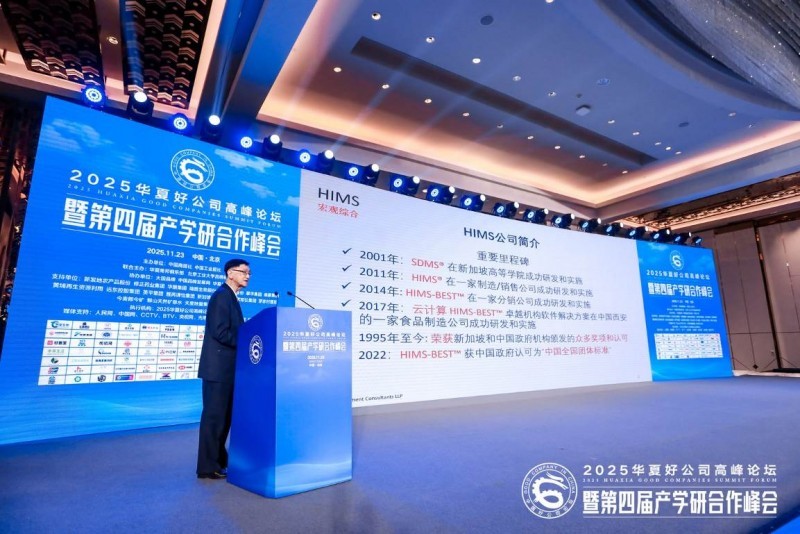 新加坡FHK集团创始人兼总裁 冯灏权出席盛会