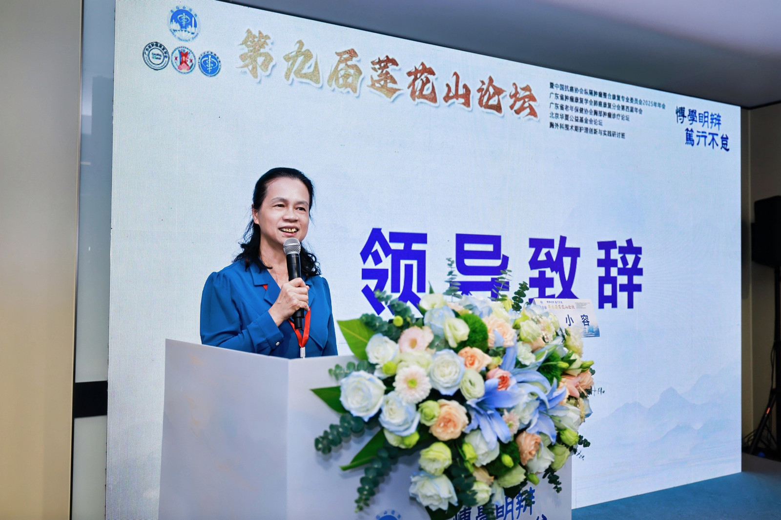 图:丁小容理事长致辞