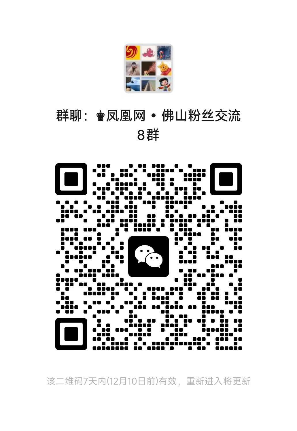 全链四化|三水现代农业迈向“三个百亿”新高