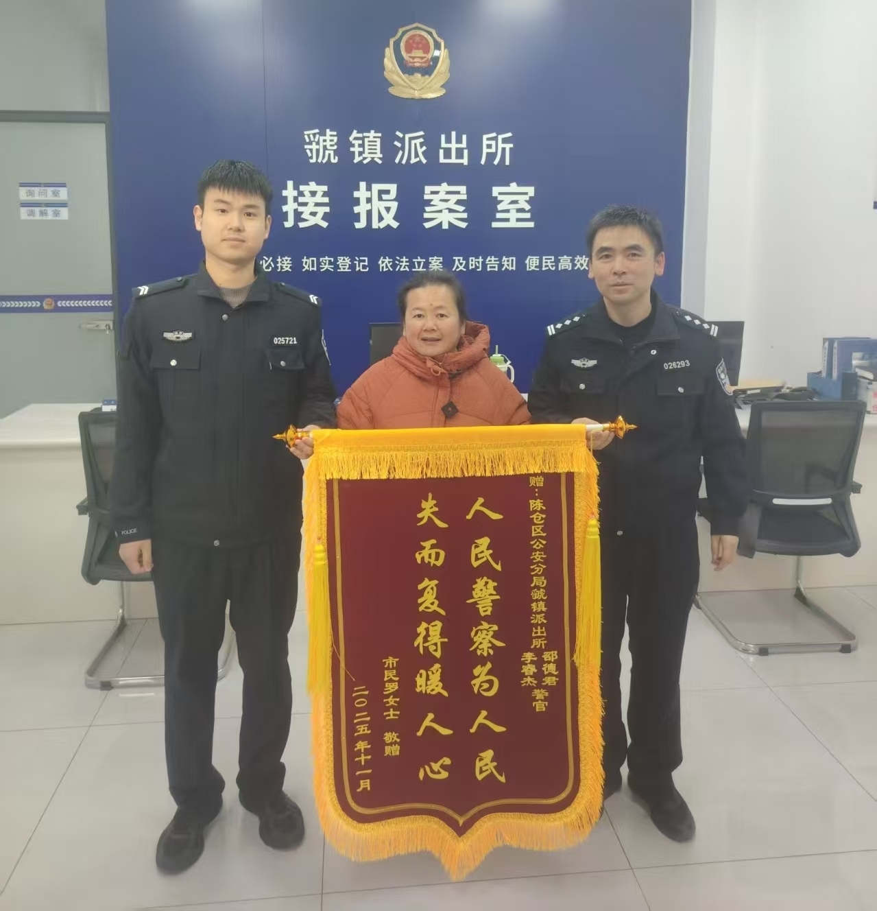 小事辦實暖民心!陳倉公安處置多起群眾求助獲贊譽