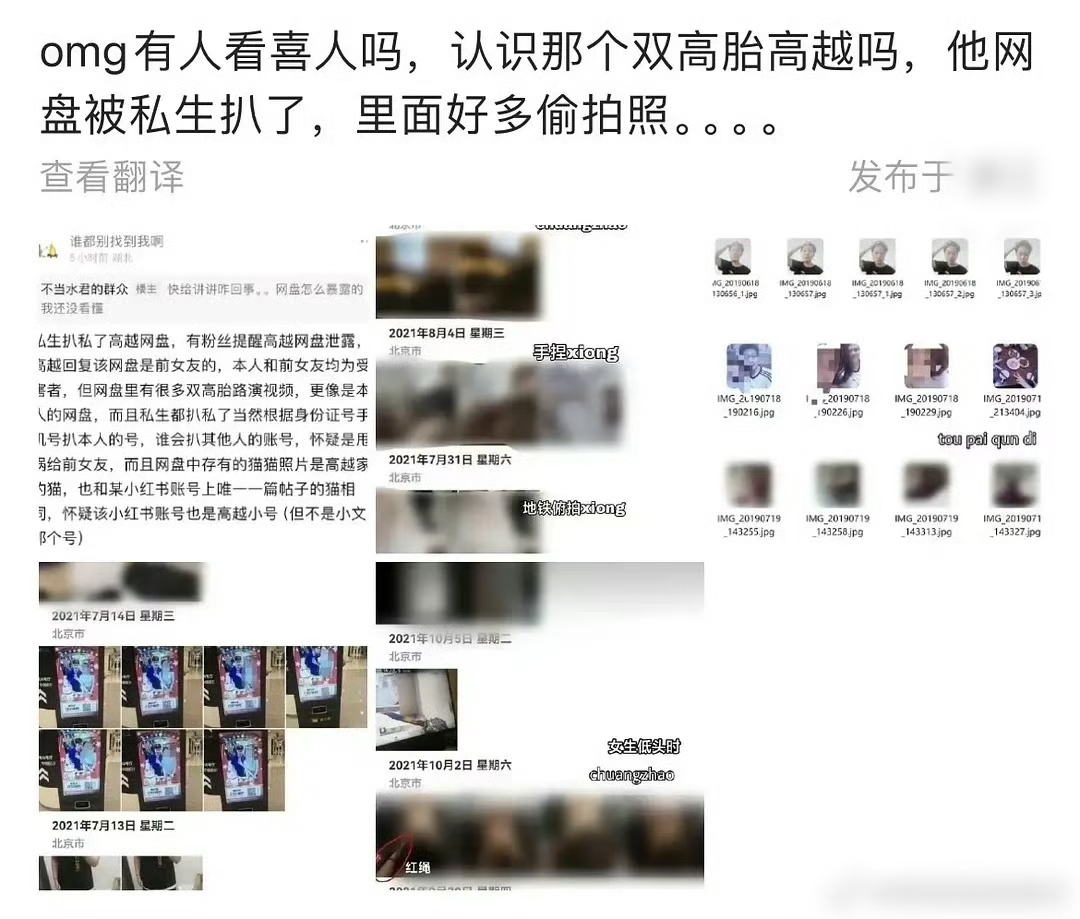 《喜人奇妙夜2 》半决赛陷抄袭风波 高越网盘偷拍被扒出