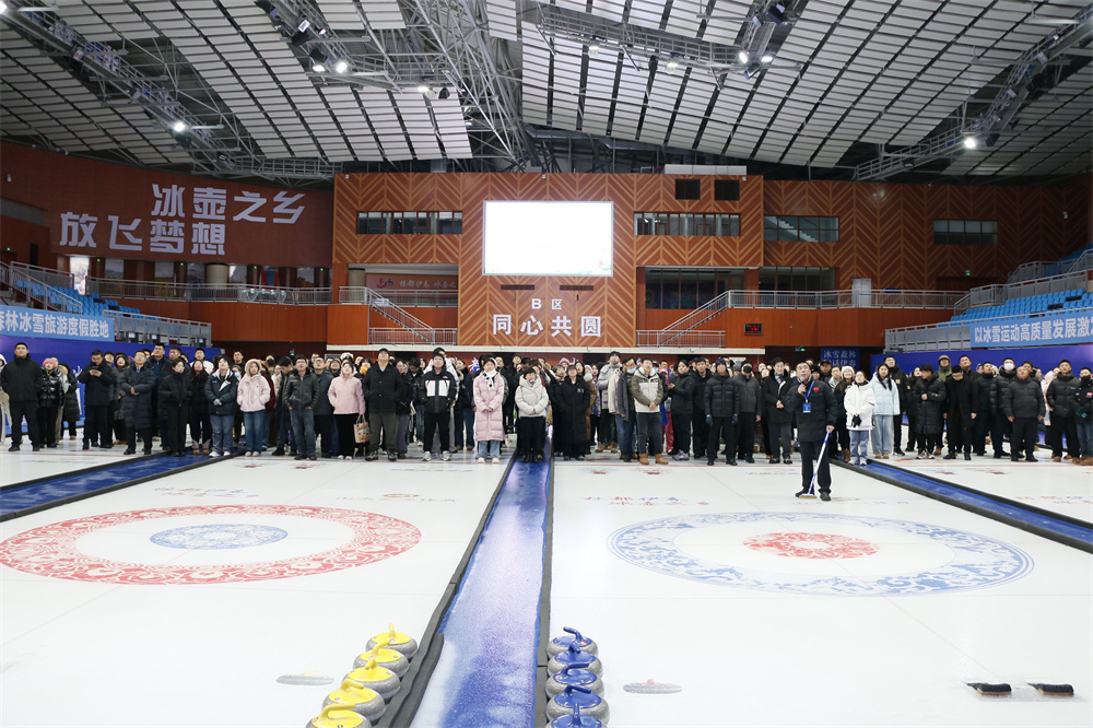 “冰超”2025 伊春首届冰壶超级联赛暨市直机关第二届冰壶团体对抗赛开赛