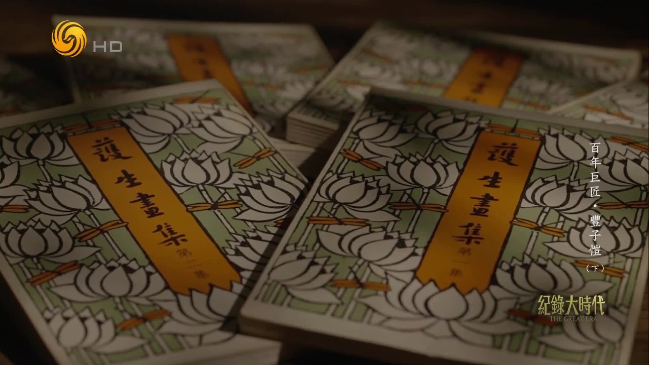 丰子恺与李叔同：师徒情谊与《护生画集》，向全世界宣传不杀生要和平