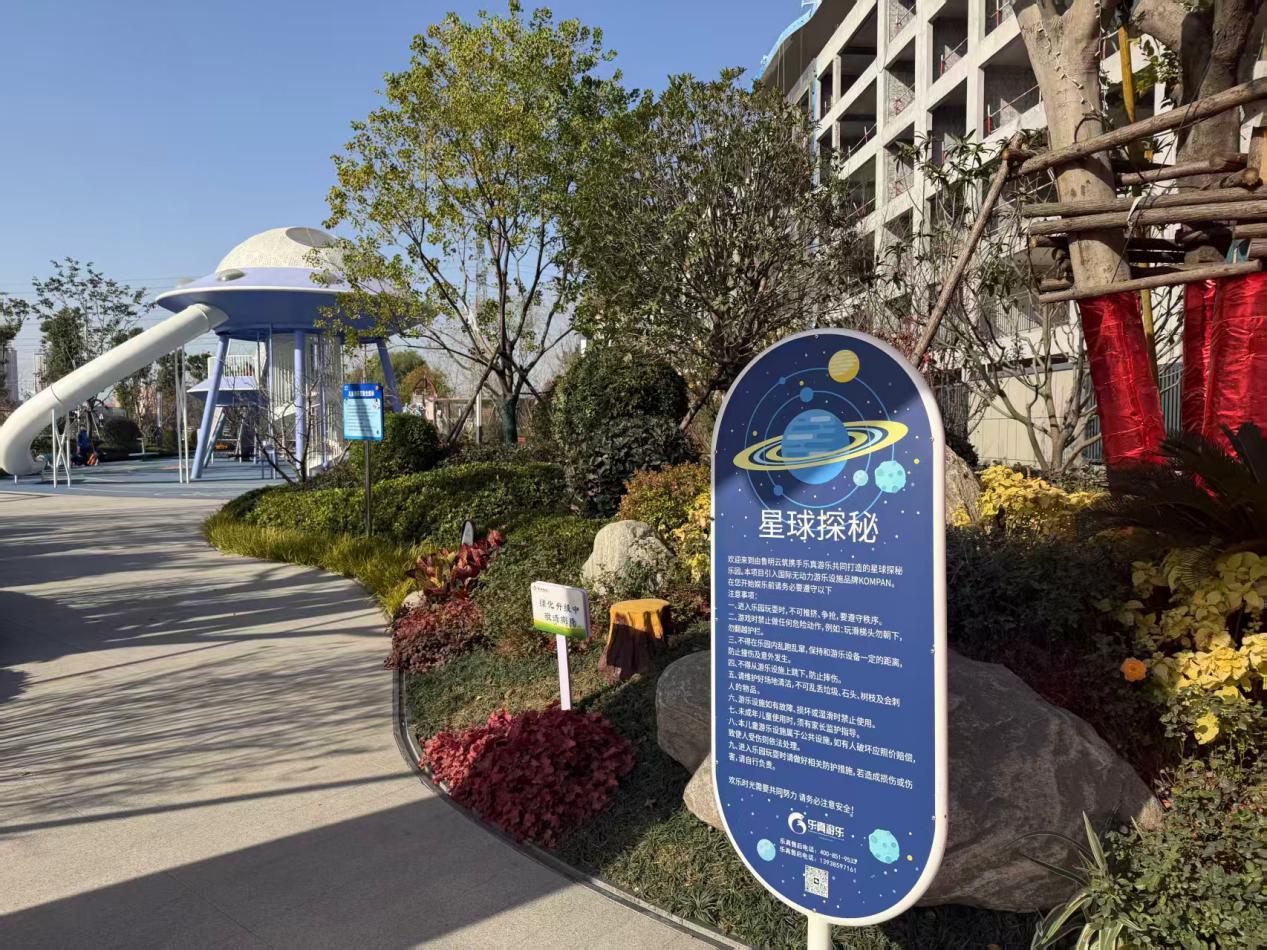 郾城区鲁明云筑口袋公园投入使用