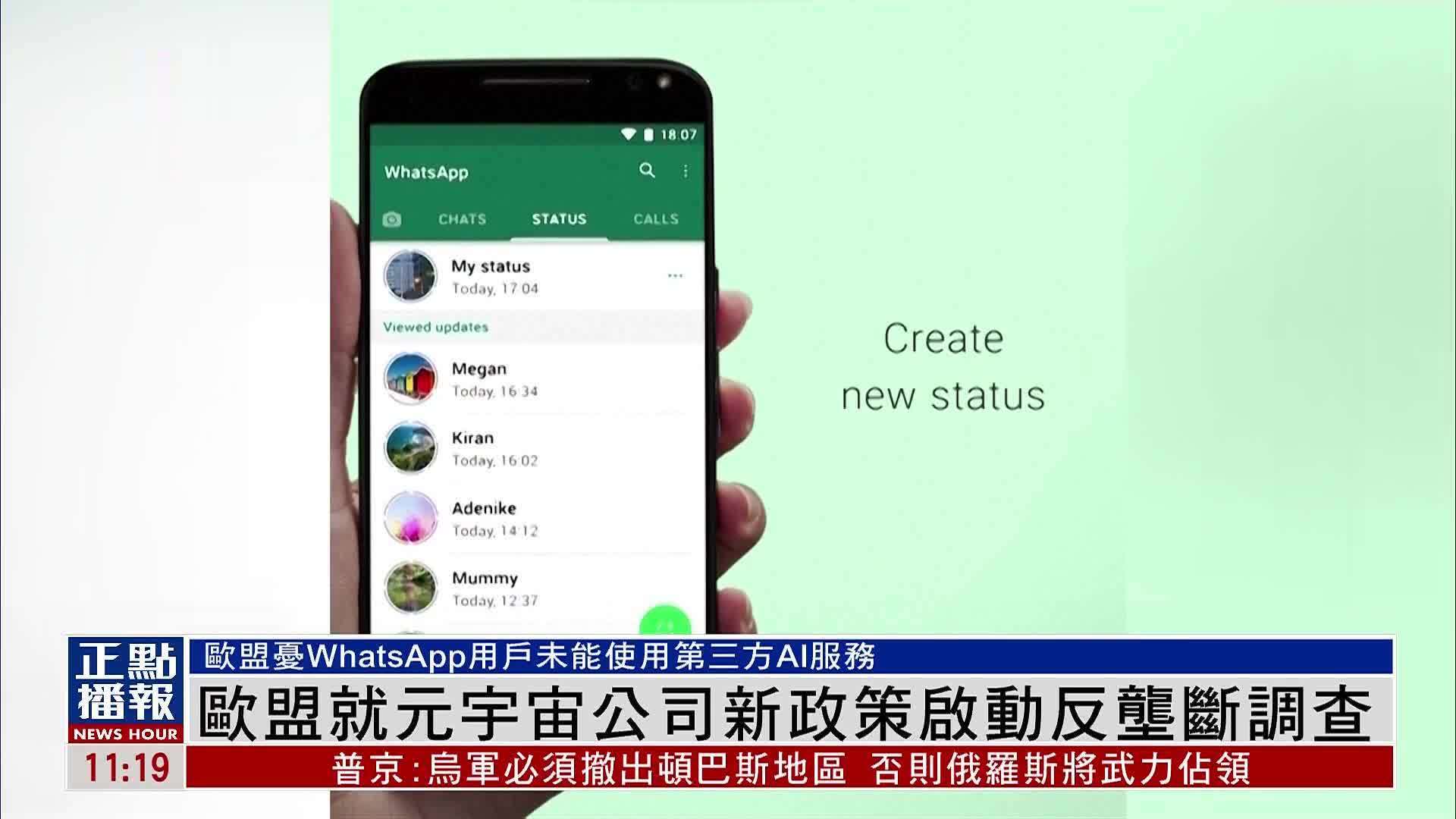欧盟就元宇宙公司新政策启动反垄断调查