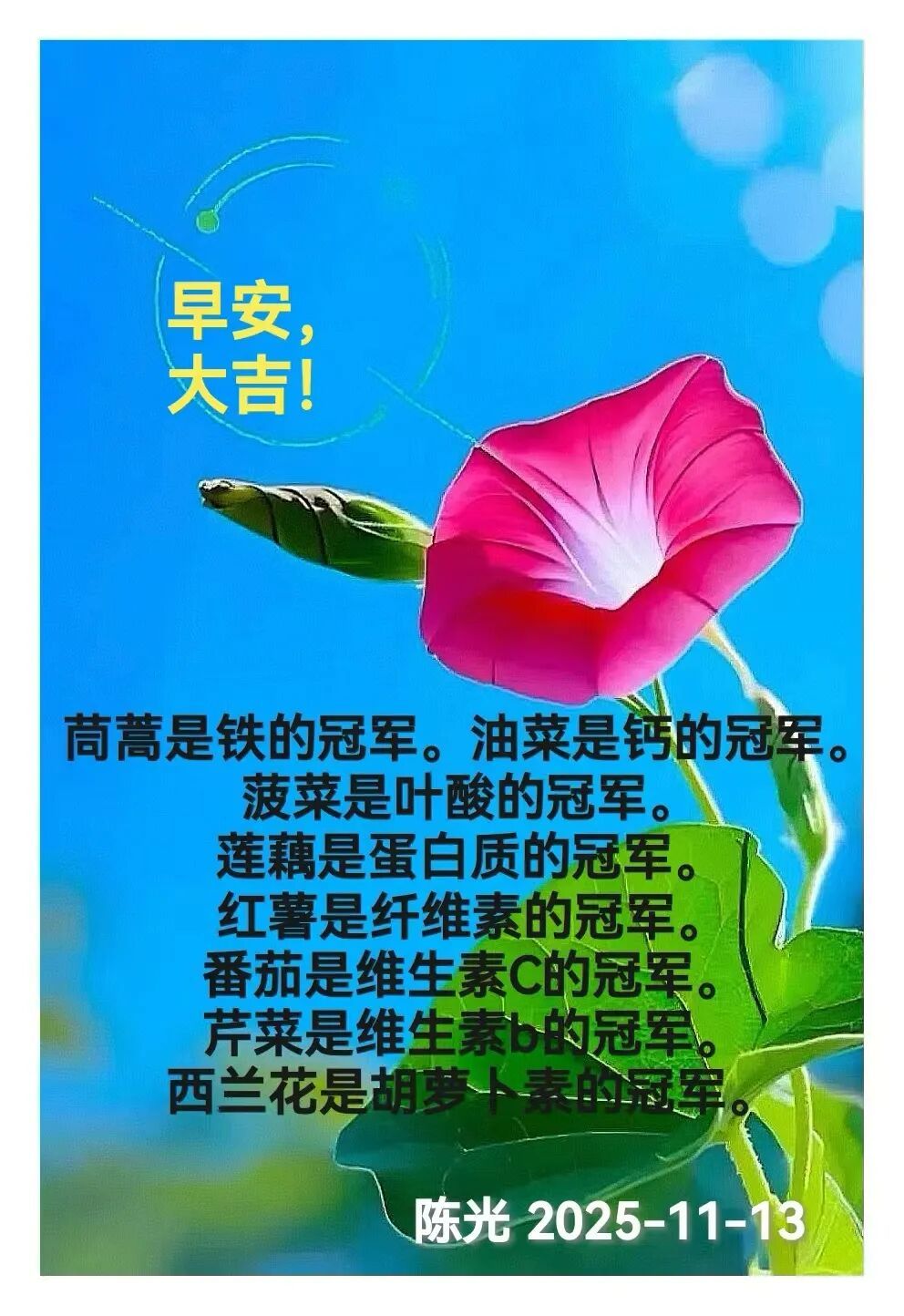 早安心语丨知世故而不世故，爱人爱己，豁达乐观！