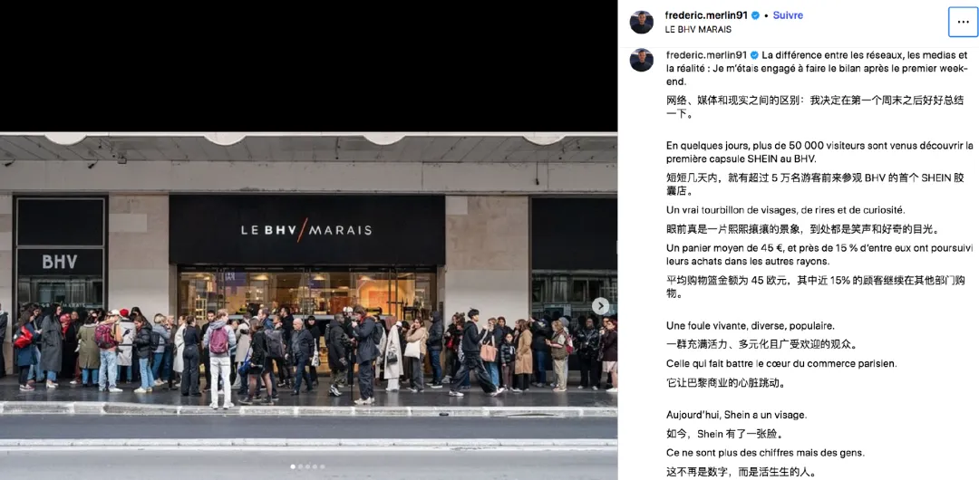 BHV 老板 Fr&eacute;d&eacute;ric Merlin 11月9日发的 ins 截图