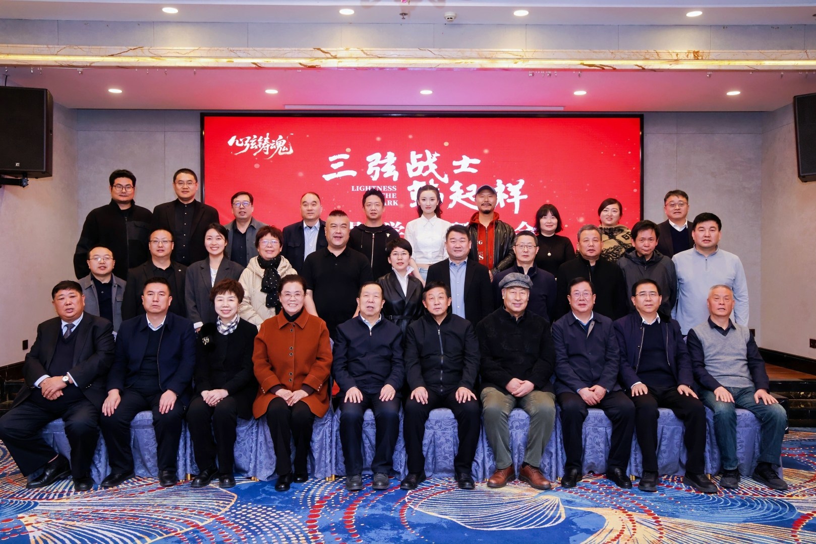 心弦鑄魂，光影薪火——《三弦戰(zhàn)士韓起祥》學(xué)術(shù)研討會在西安成功舉辦