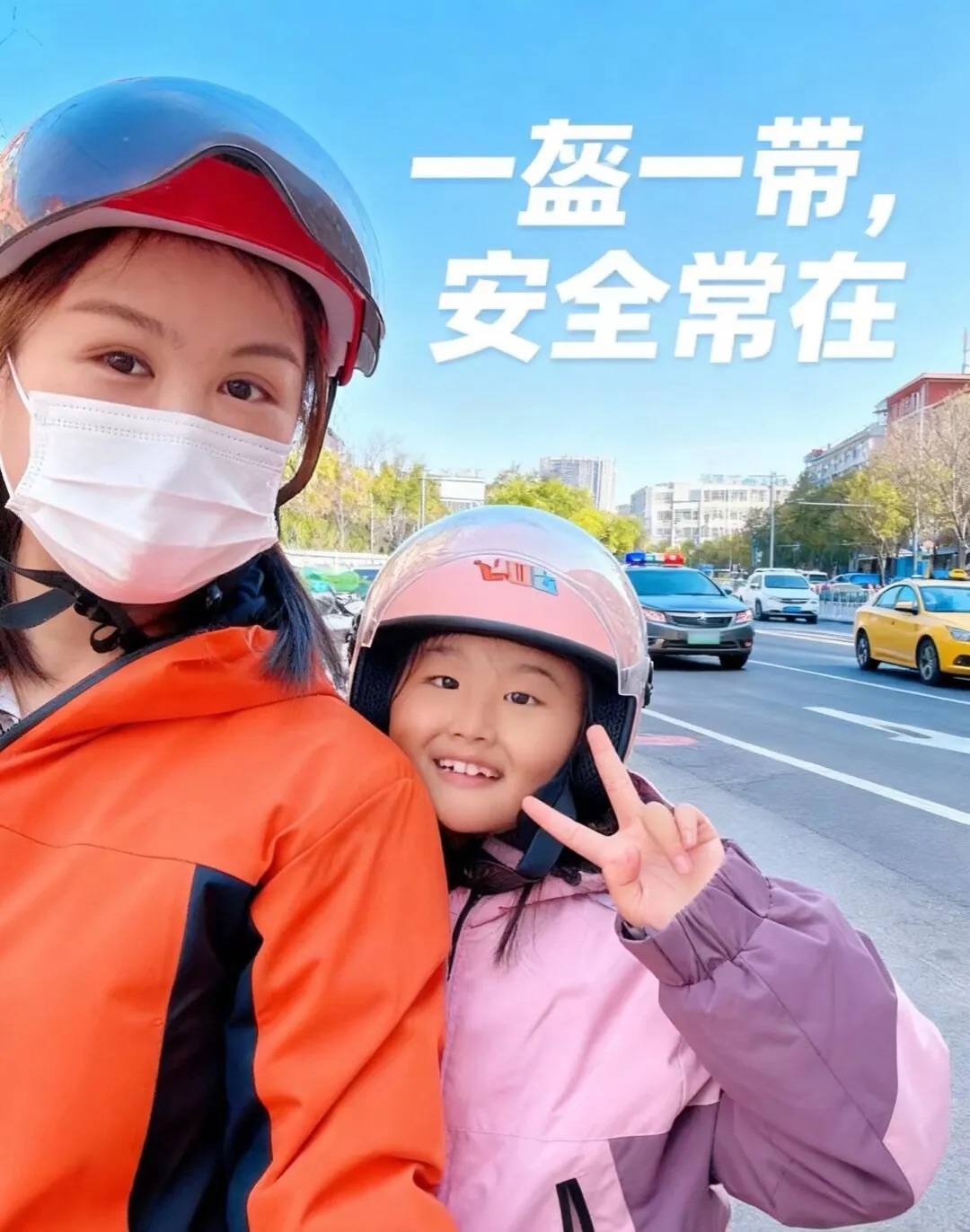 守护安全，“童”行你我！济南市博文小学开展“全国交通安全日”系列主题活动