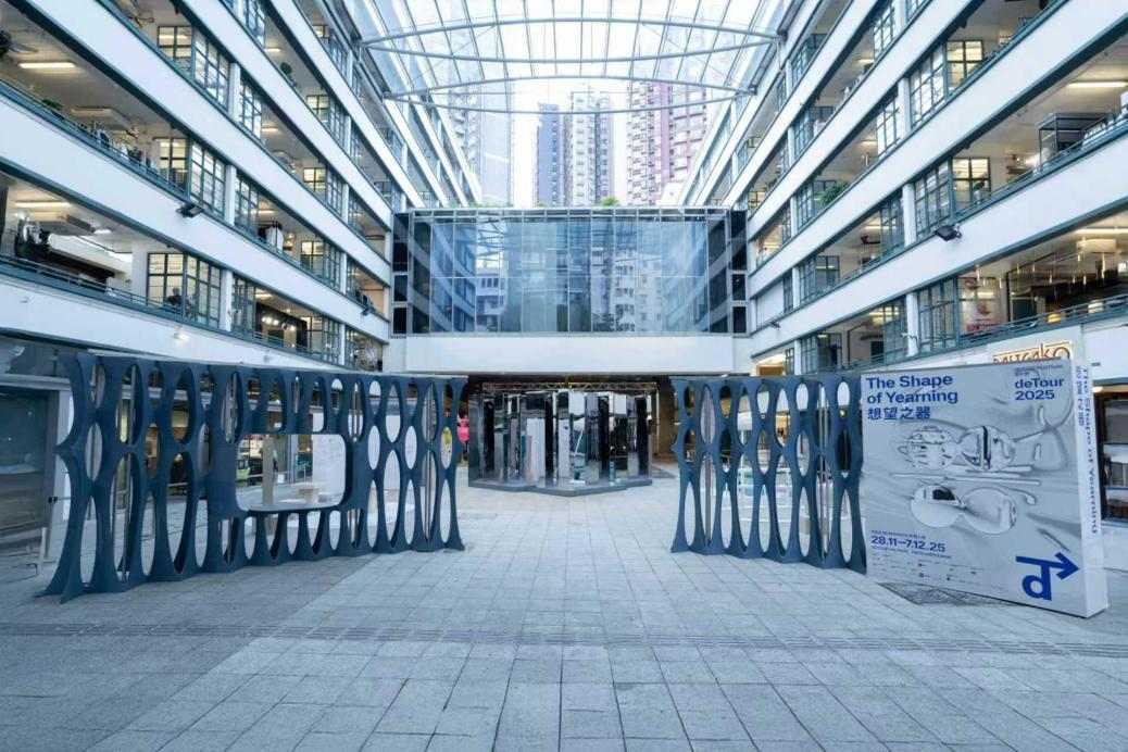 海内外设计师云集香港! 湾区设计盛会“deTour 2025 设计节”在PMQ元创方启幕!