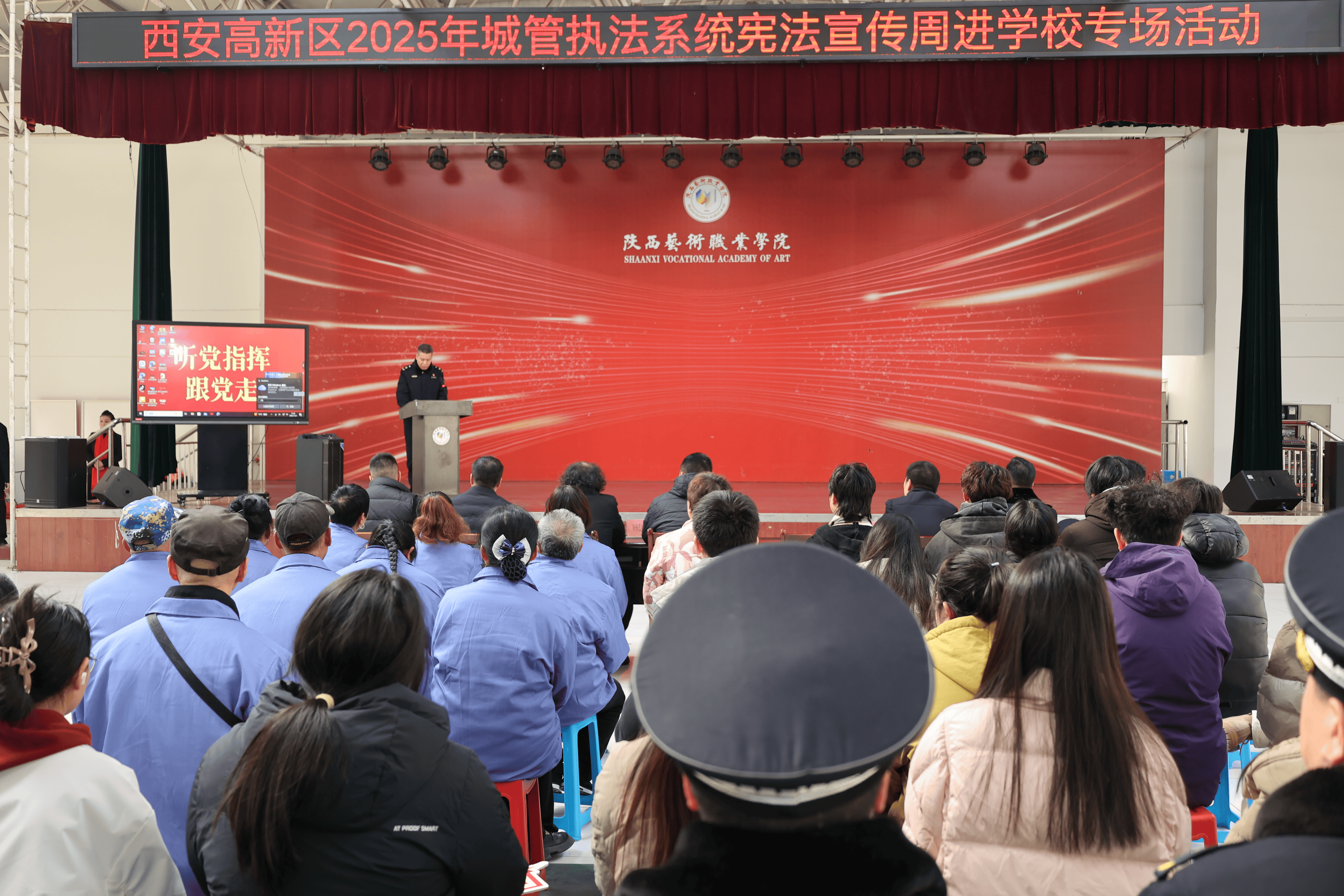 弘揚憲法精神 筑牢法治根基:西安高新區2025年城管執法系統憲法宣傳周進學校專場活動成功舉辦