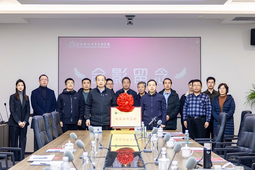 （圖五）西安科技大學(xué)高新學(xué)院與奇瑞控股集團(tuán)有限公司共建校企合作基地