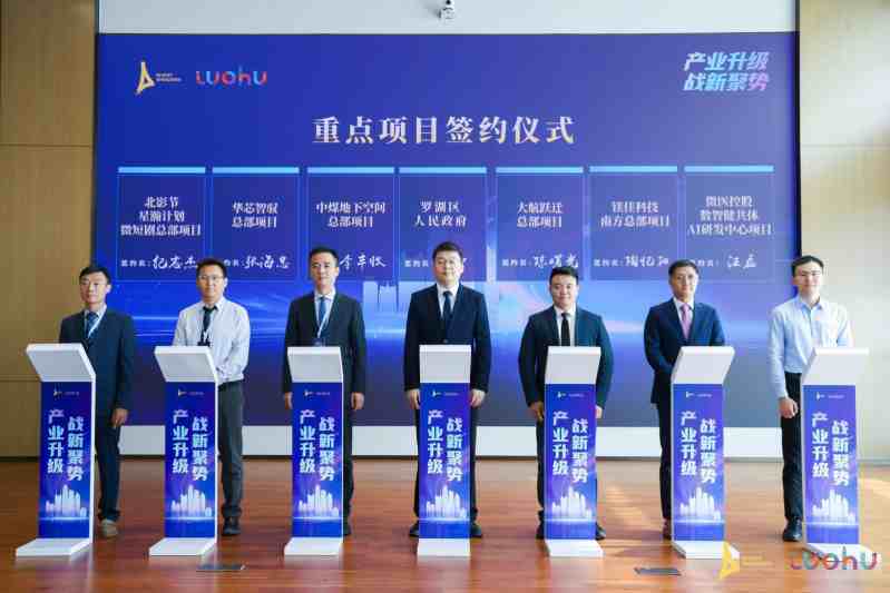 战新产业释放超强信号!罗湖邀企业开展投资考察