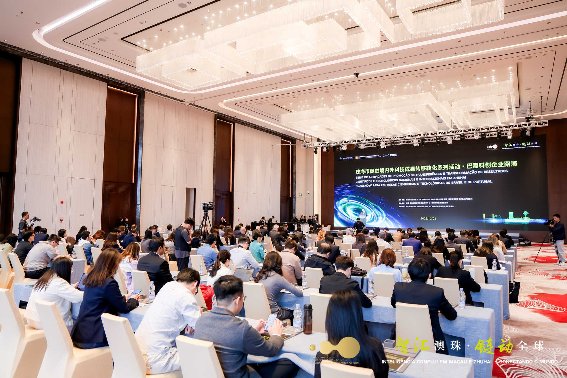 珠海举办巴葡科创企业路演 澳珠琴联动共建跨境成果转化枢纽