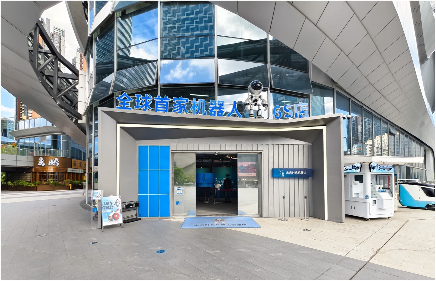 全球首家机器人6S店实景图