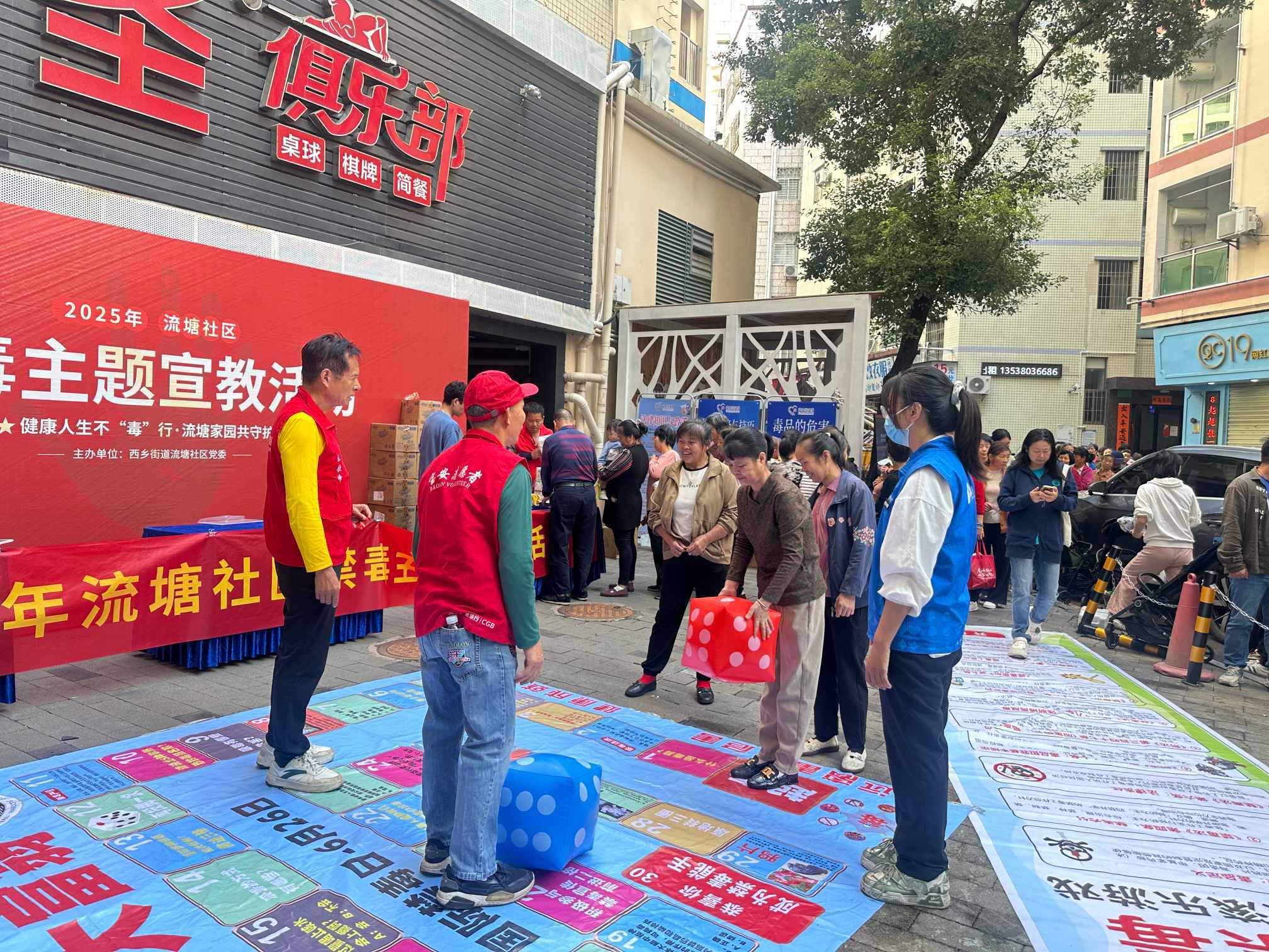 健康人生不“毒”行,流塘家园共守护