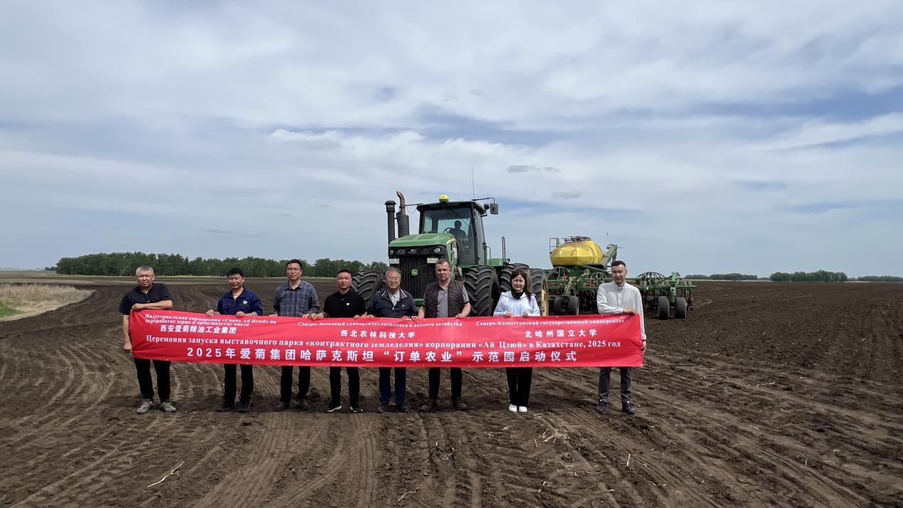 图为西安爱菊粮油工业集团与哈萨克斯坦北哈州当地农场主开展“订单农业”种植合作。西安爱菊粮油工业集团供图