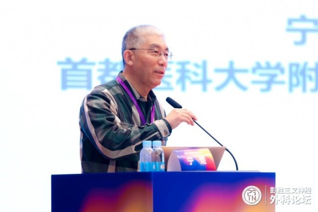 彭胜三叉神经外科论坛（第6期）圆满落幕，天坛、宣武、中日等医院专家聚首论道