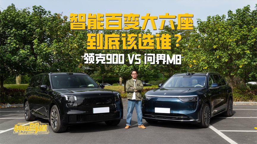 高端SUV基础款不够用了？领克 900 靠 “深挖实用” 卖爆