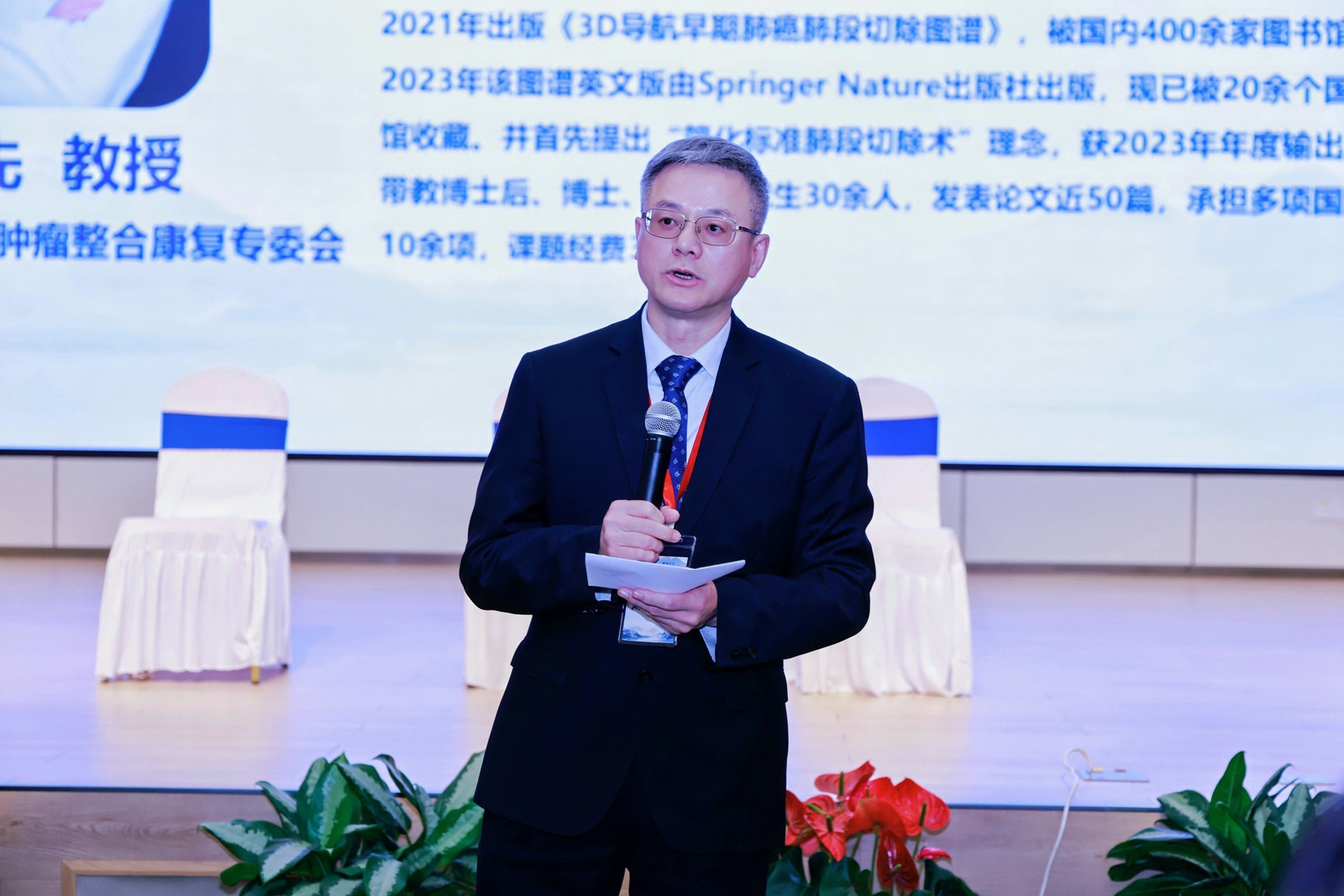 图:刘继先教授总结发言