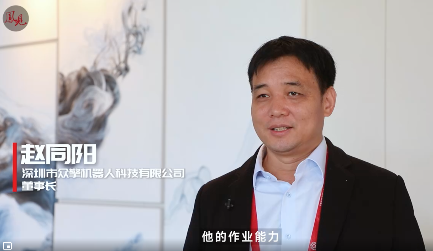 凤见第207期：江西“智造”与机器人共赴未来