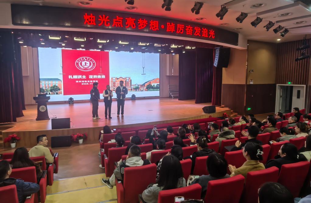 清华学子赴徐传薪火 公益讲座燃动青春理想