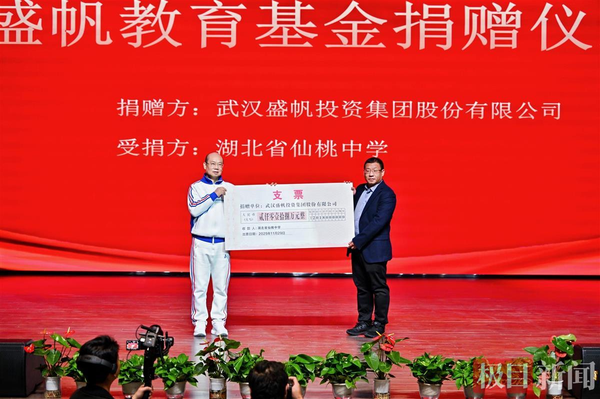 李中泽（左）向母校捐赠教育基金